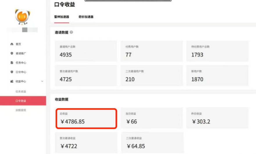 APP拉新蓝海项目，亲测每天稳定收益100-200，项目正规长期-副业资源站