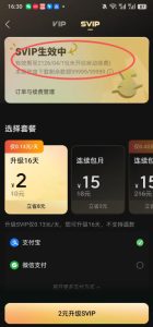 手把手教你领取汽水音乐100年svip会员，保姆级教程，实测已成功，手慢无-副业资源站