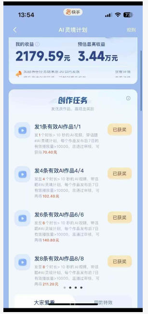 橘霸天·AI橘猫短剧视频创作实战课，撸伙伴计划|AI灵境计划|分成计划|接单收徒等-副业资源站