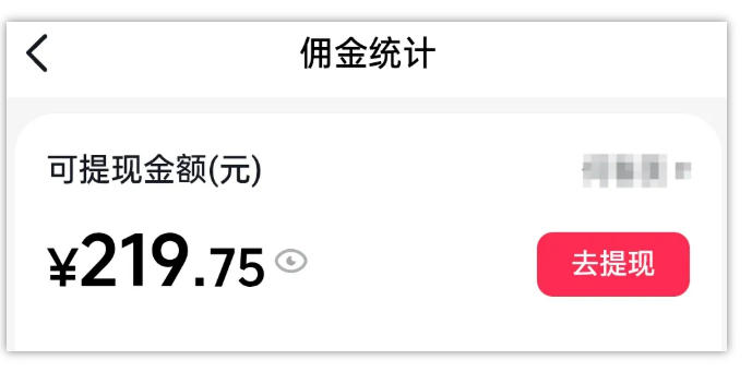 AI图文带货项目，操作2周卖出37件，已结算佣金219-副业资源站