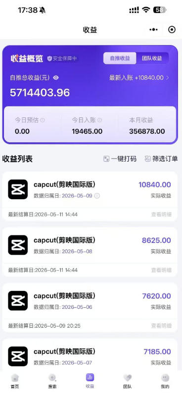 某大佬5月初最新海外Tiktok拉新项目，不囤货、低门槛、高收益，带你出海撸美刀-副业资源站