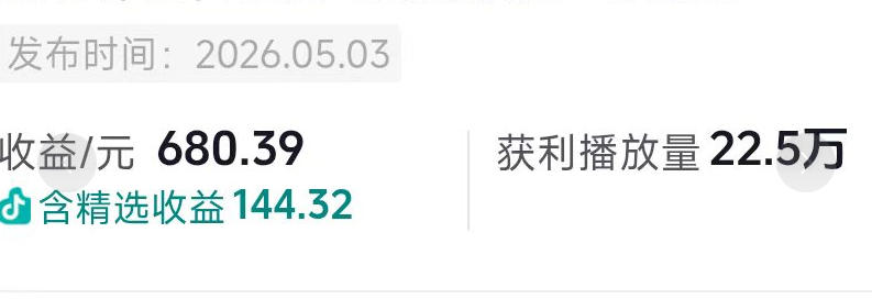 抖音54W粉丝博主的影视剧台词混剪实战课，解锁抖音伙伴计划+精选独家收益，新手零门槛上手-副业资源站