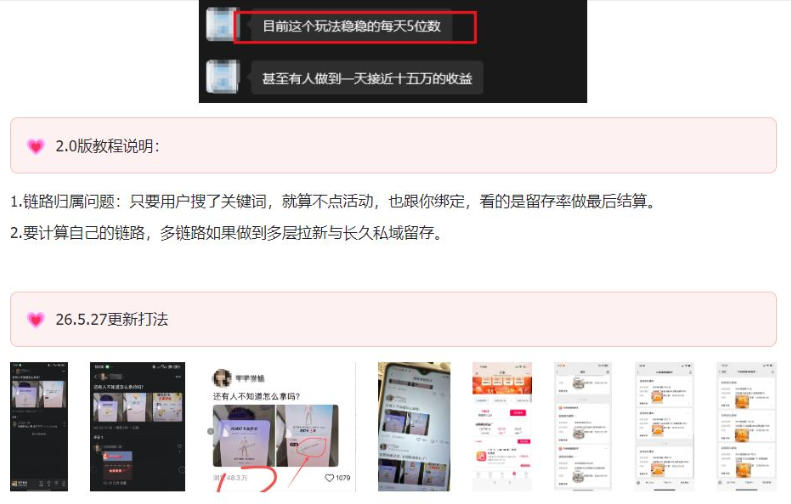 KS项目2.0期-拆本周结1W项目思路，几张图撬动流量群体，真的生猛-副业资源站