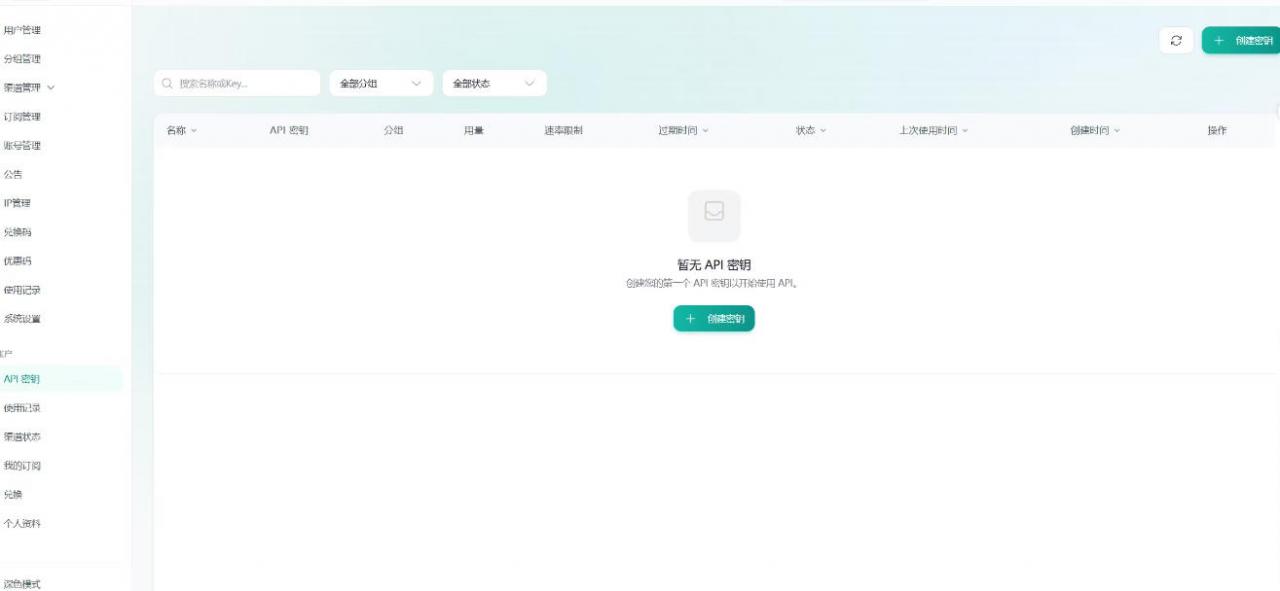 全网独家AI中转站搭建手把手教学，一节课讲透了-副业资源站