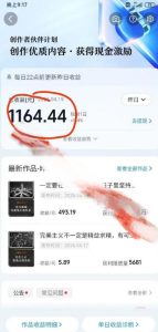 抖音某博主的创业正能量手绘素描短视频全流程教学，手把手教你做号变现，撸创作者伙伴计划收益-副业资源站