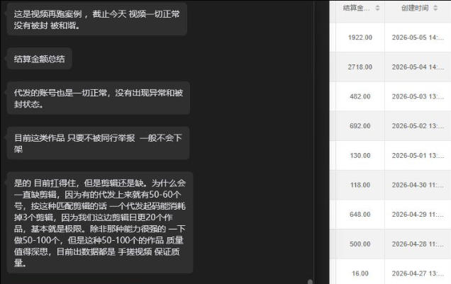 【团长合作2.0】视频矩阵项目_招发手矩阵+剪辑师，共赢项目【揭秘】-副业资源站