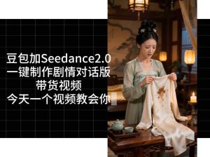 用Coze扣子工作流,我们就能一键制作剧情对话版带货视频,全程无需手动剪辑,从0到1演示搭建过程-副业资源站