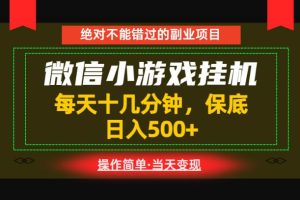 一部手机也能实现财富自由！每天十几分钟，轻松日入500+，长期稳定【揭秘】-副业资源站