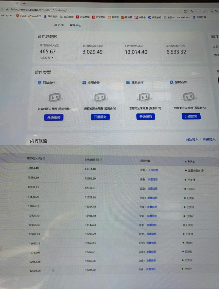 AI智能广告挂G，在家自动賺收益，日入300+，多机多收益【揭秘】-副业资源站