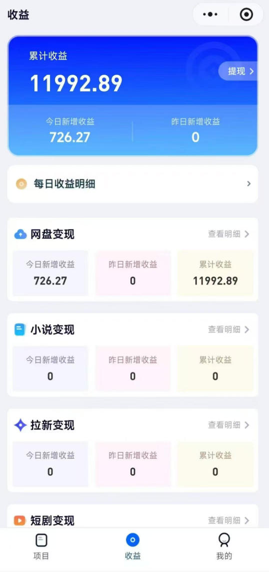 高维流量矩阵实战，从网盘拉新到推特X+TG全自动变现实战教学，打造长期被动收入-副业资源站