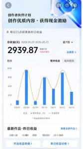 抖音8W粉丝博主的科普视频解说教学，吃透伙伴计划+精选双份收益，新手可直接复制操作-副业资源站