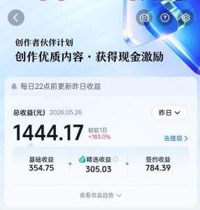 抖音某博主的洞穴潜水探险视频制作教学,解锁伙伴计划+精选独家收益,单日收益1k+-副业资源站