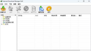 IDM多线程下载神器v6.42.64中文免费版，免费免激活，可以下载网页视频（例如飞书文档内的视频）-副业资源站