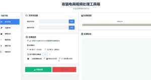 【破解版】夜猫黑科技搬运软件，一刀不剪搬运神器，支持快手和小红书，一键搬运超省时！-副业资源站