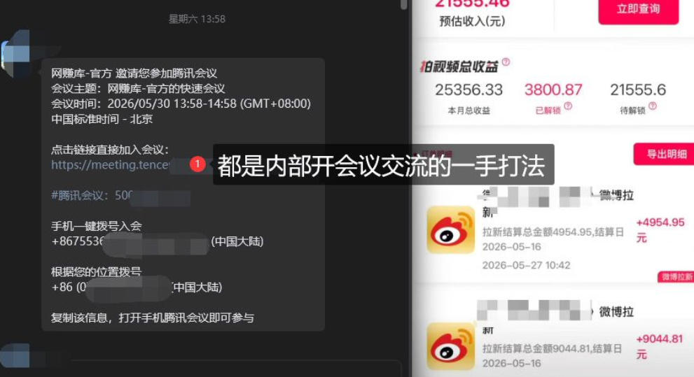 微博蓝海项目1.0_各种Sao操作整理+AI引流拆解，喂饭级教学-副业资源站