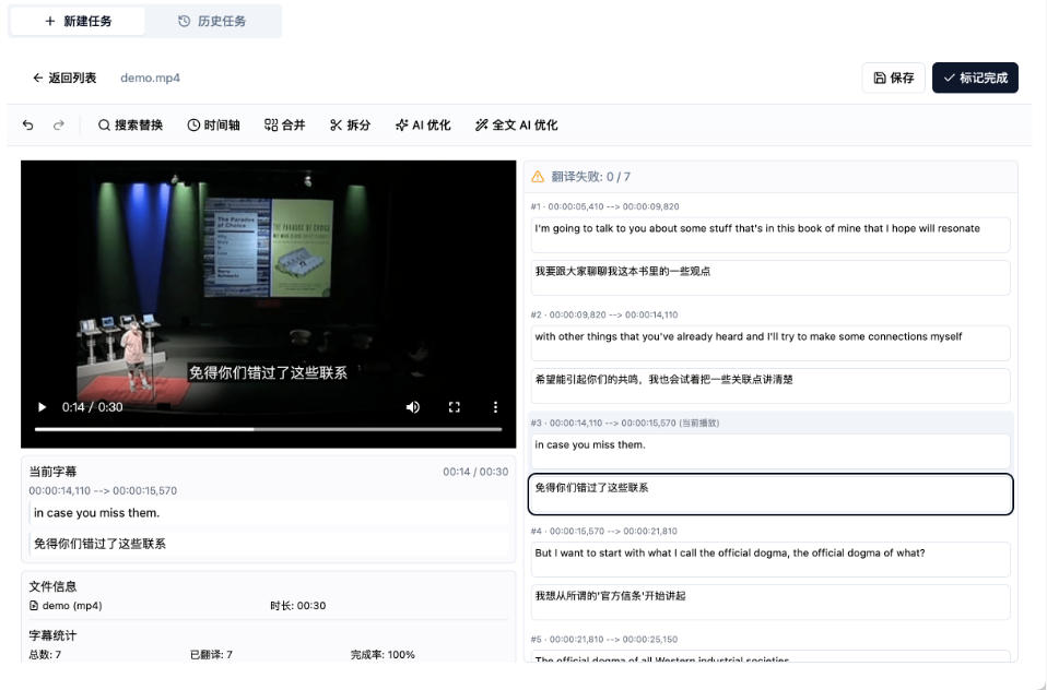 从此告别剪映会员？开源视频字幕生成器，支持离线本地GPU加速运行，一键视频翻译及字幕生成，妙幕-副业资源站