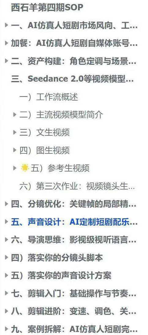 AI仿真人短剧实战营第四期，21天做出第一部AI仿真人短剧，普通人也能入局AI短剧新赛道-副业资源站