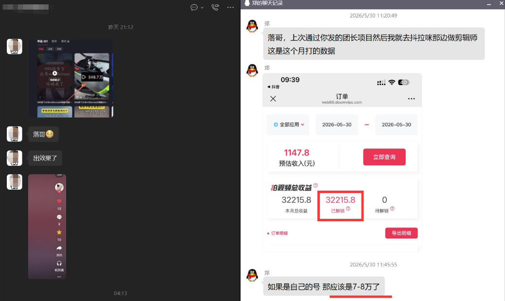团长蓝海合作3.0，每周爆款模板+合作共赢项目-副业资源站