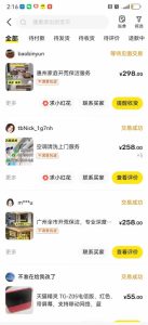 闲鱼家政副业项目，无需门店，低成本启动，高利润低竞争，玩法简单，月入1W+-副业资源站