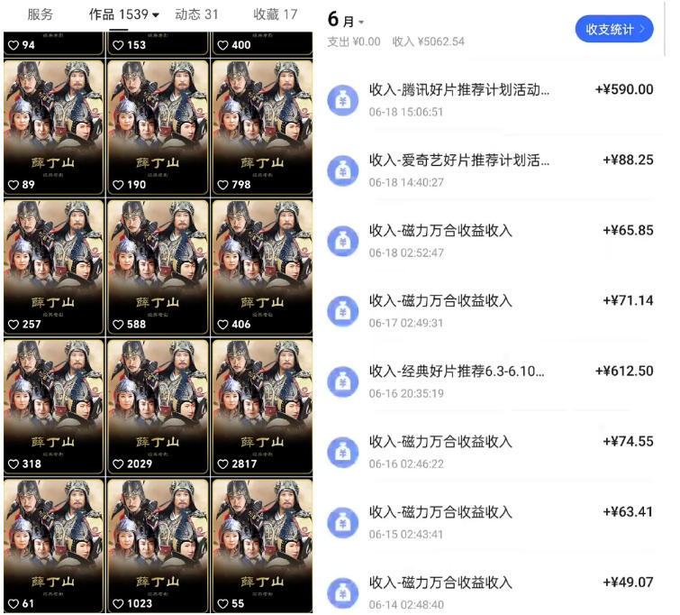 快手影视混剪项目，狂撸磁力万合收益，简单操作，实测过审，有一键拍同框，单日收益500+-副业资源站