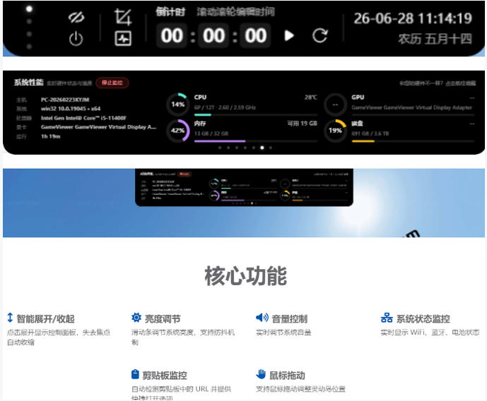 Windows也能拥有桌面灵动岛！现代化的系统控制中心，让你的电脑多个黑刘海，PyIsland-副业资源站
