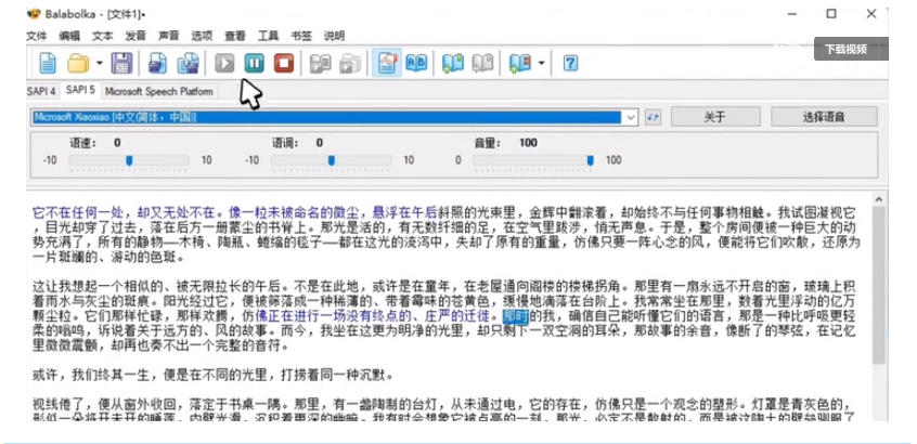 【离线版】微软TTS语音配音！含晓晓，云希等12款离线模型，含多线程小说合成器，10000字仅需10s即可-副业资源站