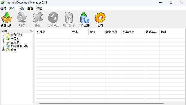 IDM多线程下载神器v6.42.64中文免费版，免费免激活，可以下载网页视频（例如飞书文档内的视频）-副业资源站