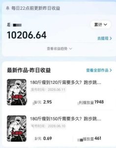 抖音某博主的健身热门短视频赛道教学，精选独家，接商单或者健身私域，零基础也能快速入局-副业资源站