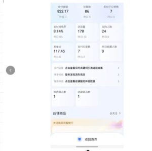 薅流实物原版2026新规新玩法，上架精细化，AI优化，几天就能出单，单店月收益1k+-副业资源站