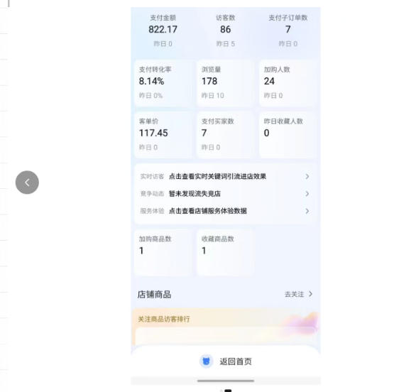 薅流实物原版2026新规新玩法，上架精细化，AI优化，几天就能出单，单店月收益1k+-副业资源站