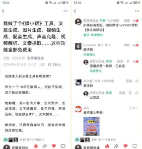 直接抄作业！5分钟教你搭建一款《自媒体工具箱》，自用引流都不错-副业资源站
