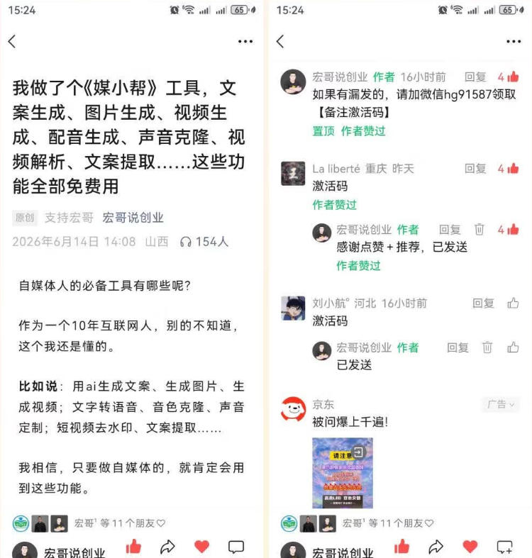 直接抄作业！5分钟教你搭建一款《自媒体工具箱》，自用引流都不错-副业资源站