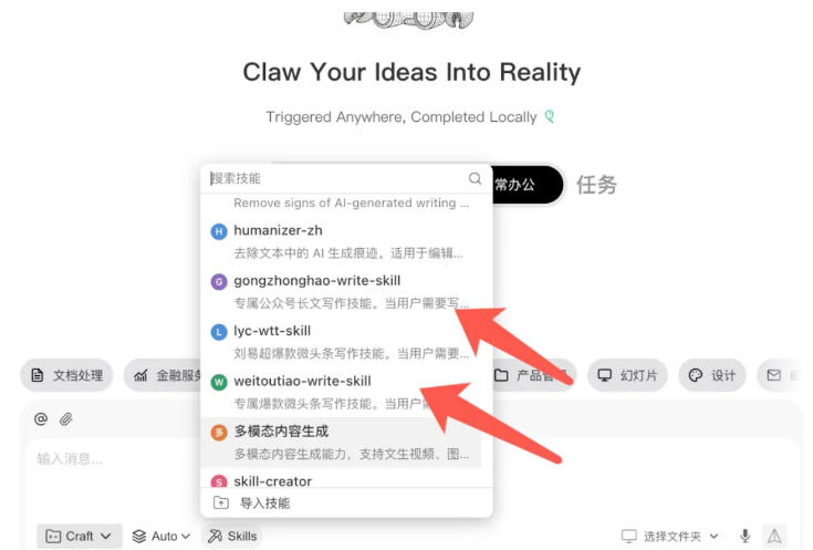 AI写作陪跑营3.0，Ai智能体创建写作skill（workbuddy）+人工手写模式（手搓模式），去除AI痕迹（头条号、公众号、百家号）-副业资源站