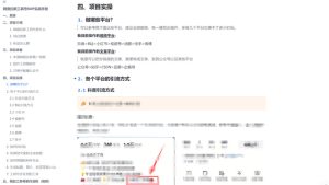 单月破7000+，网盘拉新工具号实战，每天两个小时，0门槛长期稳定，适合新手小白-副业资源站
