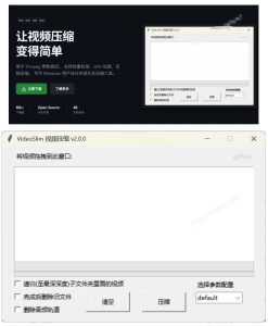 Github开源视频压缩瘦身工具，轻松压缩90%，并保持画质清晰，完全免费绿色无广告！VideoSlim-副业资源站