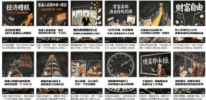 【AI书单】财富书籍图文解读玩法，一键直出，几十条视频，跑出1000单，全流程拆解，新手也可以上手-副业资源站