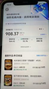 抖音31W粉丝博主的美食科普赛道教学，AI文案撰写+声音克隆配音+剪辑实操，解锁精选独家收益-副业资源站