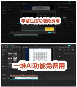2026最新国际版剪映！CapCut众多付费功能免费用，一键字幕识别/滤镜素材/AI智能功能自由了CapCut-副业资源站