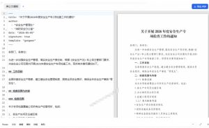 只需导入Markdown内容，实时预览一键导出专业PDF！轻松解决AI生成内容排版问题Presto-副业资源站