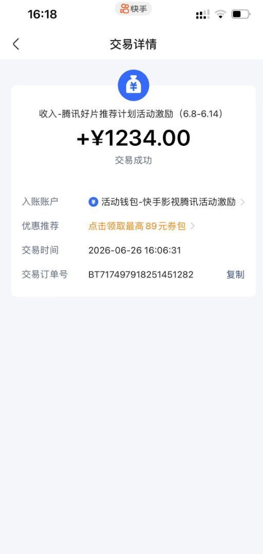 快手影视剧混剪撸收益，0粉丝可做，最低万播放保底20，还有征稿任务，双重收益-副业资源站