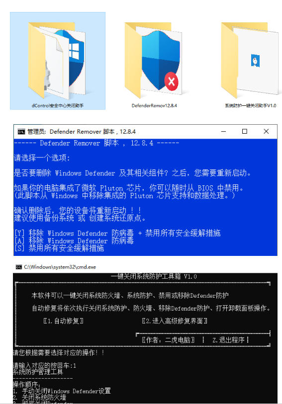 一键彻底关闭Windows Defender！Win10/11系统永久关闭杀毒软件，关闭杀软点击即可完成三款工具合集-副业资源站