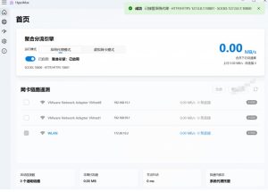 Github开源黑科技！多网卡网速聚合加速工具，一键让你的电脑网速起飞，这感觉也太爽了HypoMux-副业资源站