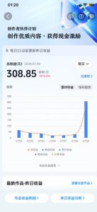抖音某大佬的AI育儿真人短剧项目，吃伙伴计划+分成计划+光合计划+商单收徒等，单条收益几张-副业资源站
