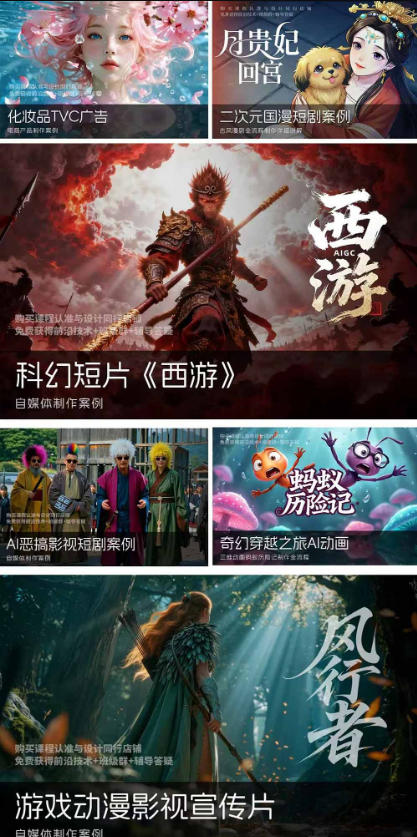 2026新版ComfyUI漫剧动画全流程实战课，0基础入门到进阶全流程动态漫，轻松实现流量变现-副业资源站