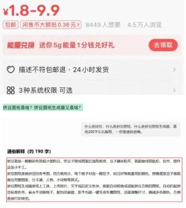 闲鱼卖拼豆图纸生成器,一单1.8-9.9,单号月收益居然达到2000+一键出图永久使用-副业资源站