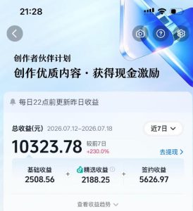 抖音64W粉丝博主大驴说史亲授AI历史课，可以上精选独家，全网发布收益更可观，单日收益1k+-副业资源站