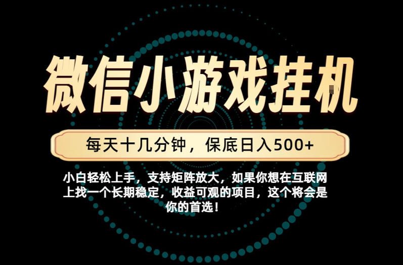 一部手机也能保底月入过1W！每天十几分钟就够了，单日轻松500+，长期稳定！【揭秘】-副业资源站