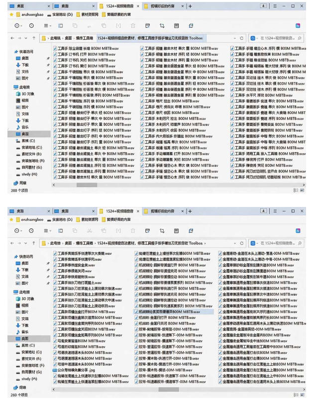 1524个宝藏剪辑无损音效！日常常见工具音效包，如砍含扳手、剪刀、锯，泵，斧头，锤子工具等，中文分类-副业资源站