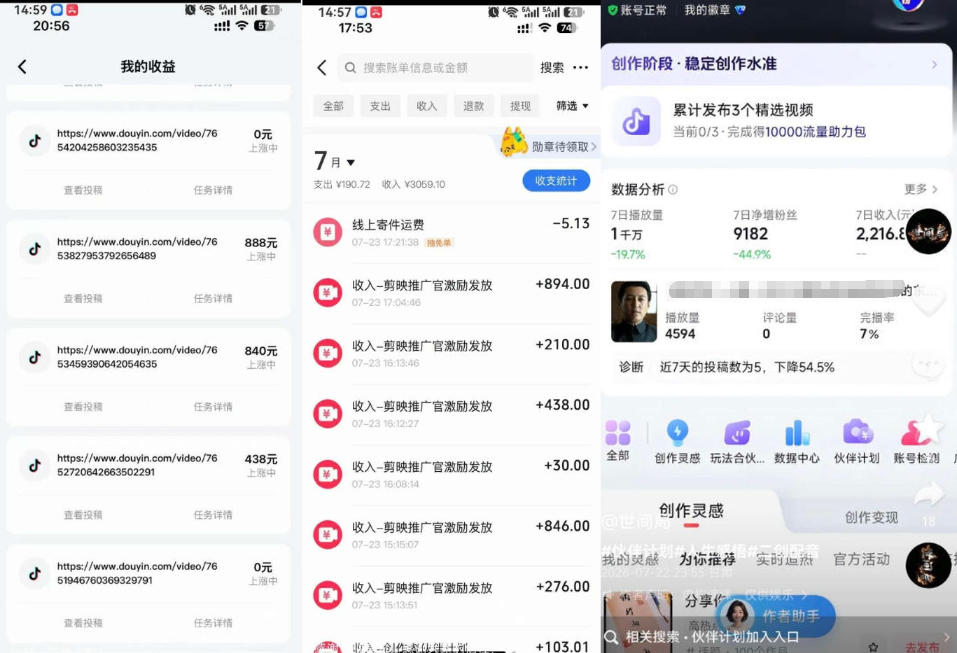 外面卖299的爆款二创配音情感语录教学，一个作品20分钟左右，伙伴计划+剪映拉新+收徒等多种收益-副业资源站