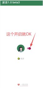 李跳跳内置规则版，安卓手机拒绝app开屏广告，让app更干净-副业资源站